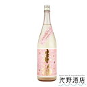 来福 純米生原酒 さくら 720ml~1.8L