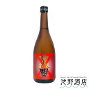 来福 純米酒 X　赤 720ml