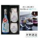 楽天池野酒店【送料無料】 ちんぐ夏上々 19度 720ml 麦焼酎 & 冷感グラス　花火フリーペアグラス ［送料無料］※一部地域除く