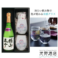 【送料無料】 横山五十 純米大吟醸 白ラベル 720ml & 冷感グラス　選べるフリーペアグラス 　※一部地域除く