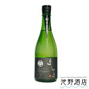 よこやま 日本酒 超辛7 SILVER 超辛7火入 720ml～1.8L 日本酒 長崎県 重家酒造 横山