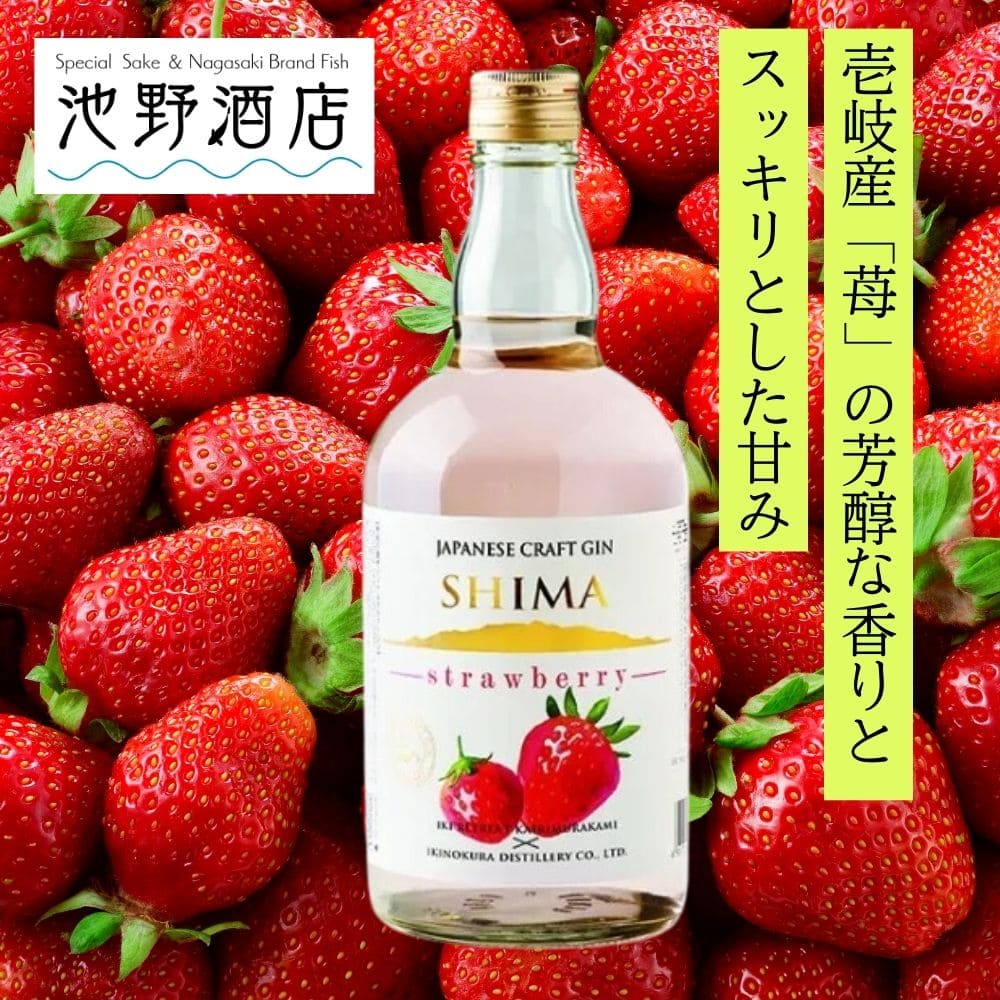 JAPANESE CRAFT GIN SHIMA strawberry700ml