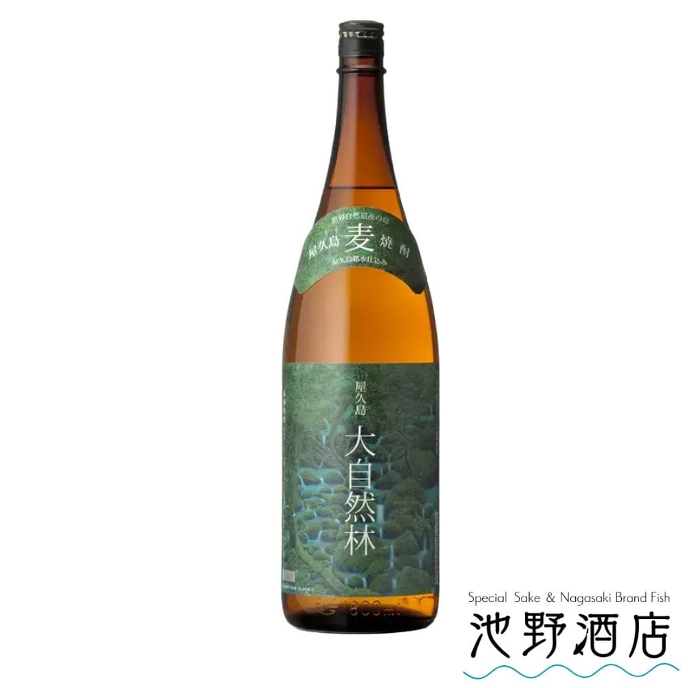 屋久島 大自然林 麦焼酎 25度 720ml ~1.8L