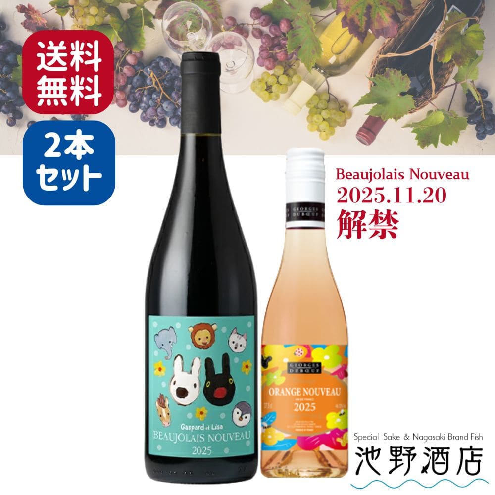 【解禁日前日発送予定