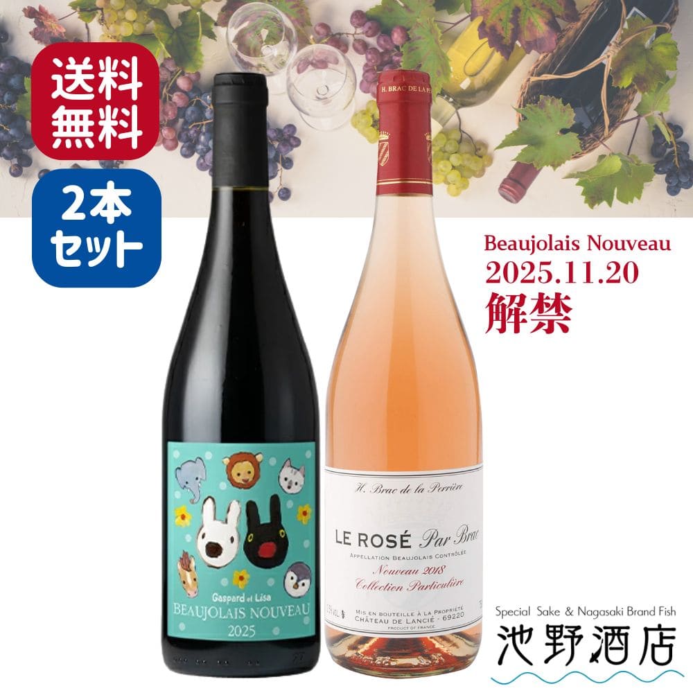 【解禁日前日発送予定