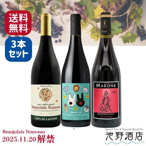 ボジョレー・ヌーヴォ