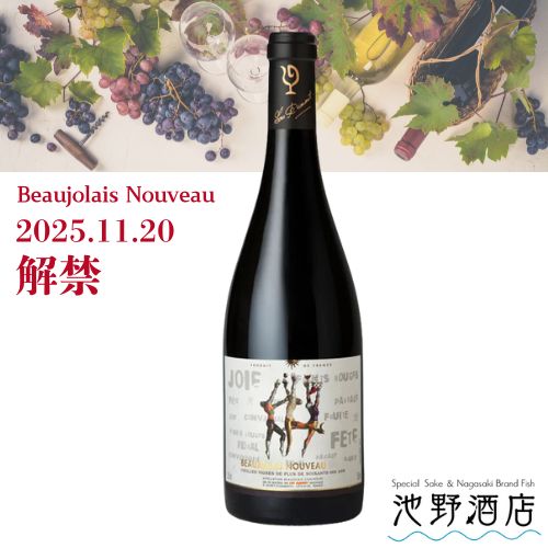 【解禁日前日発送予定