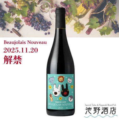 【解禁日前日発送予定