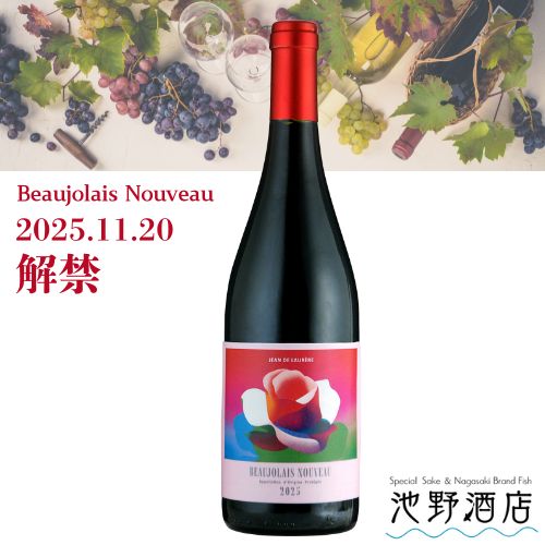 【解禁日前日発送予定