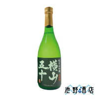 横山五十 純米大吟醸 黒ラベル 720ml～1800ml 重家酒造 日本酒 長崎県 よこやま