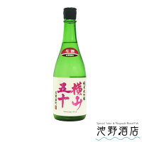 横山五十 純米大吟醸生原酒 赤磐雄町 720ml～1800ml 重家酒造 長崎 壱岐