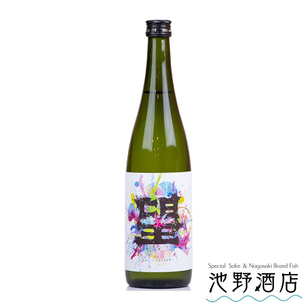 望　スプラッシュ 純米大吟醸 直汲み 生 720ml～1.8L