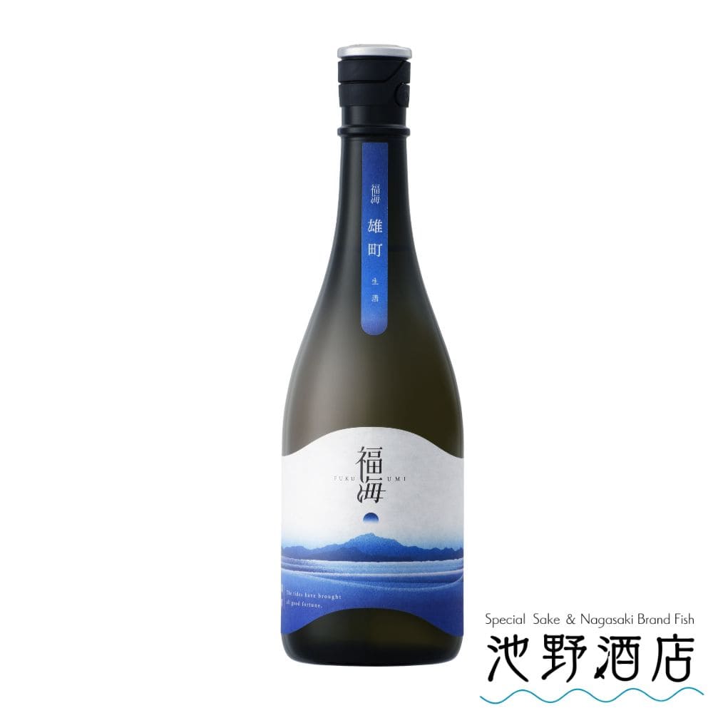 【2024年3月1日入荷予定】福海 雄町　無濾過生原酒 720ml ~1800ml 季節限定品