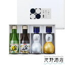 ギフト 八海山 飲み比べ4本セット 180ml×4 日本酒 定番から純米大吟醸まで