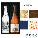 【送料無料】辰年　芋＆麦焼酎ギフトセット