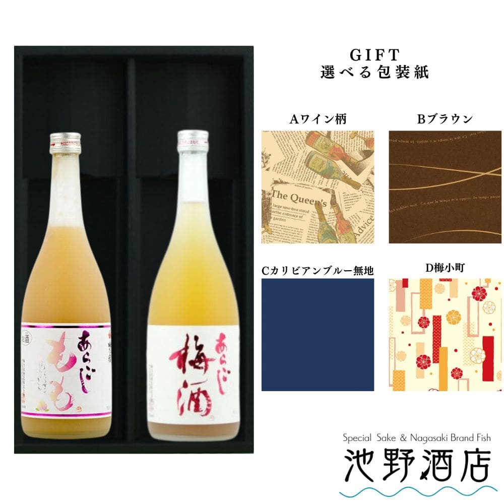 とろりと濃厚なデザート梅酒&もも リキュール2本セット ■梅乃宿　あらごしもも　720ml 桃のデザートを食べるような果実感、ほどよい甘み、そして香り。 スッキリとした後味と、上品な余韻までもお楽しみいただける逸品です。 ■梅乃宿　あらごし梅酒　720ml 梅の果肉をブレンドし、果実感あふれる梅酒に仕上げました。 甘酸っぱい梅の香りととろりとした口当たり、濃厚な味わいを存分にお楽しみいただけるデザート梅酒です。 ■黒箱入 ■常温便 ■在庫について 当店ではネット店と実店舗で在庫を共有しております。 随時在庫数を更新するよう努力しておりますが、どうしても在庫反映にタイムラグが生じ、売れた商品の在庫が消えずに表示されてしまう場合がございます。 そのため数量限定商品等は、ご注文確定後でも在庫切れで商品をご用意できない場合がございます。 恐れ入りますがご了承いただけますよう、お願い申し上げます。 ※出品数以上をご希望のお客様は一度電話かメールにてご連絡お願い致します。ご希望に添える場合もございます。 ■送料無料について 当店は長崎県より発送となります。一部地域の方は追加料金が加算されることがございます。ご了承ください。