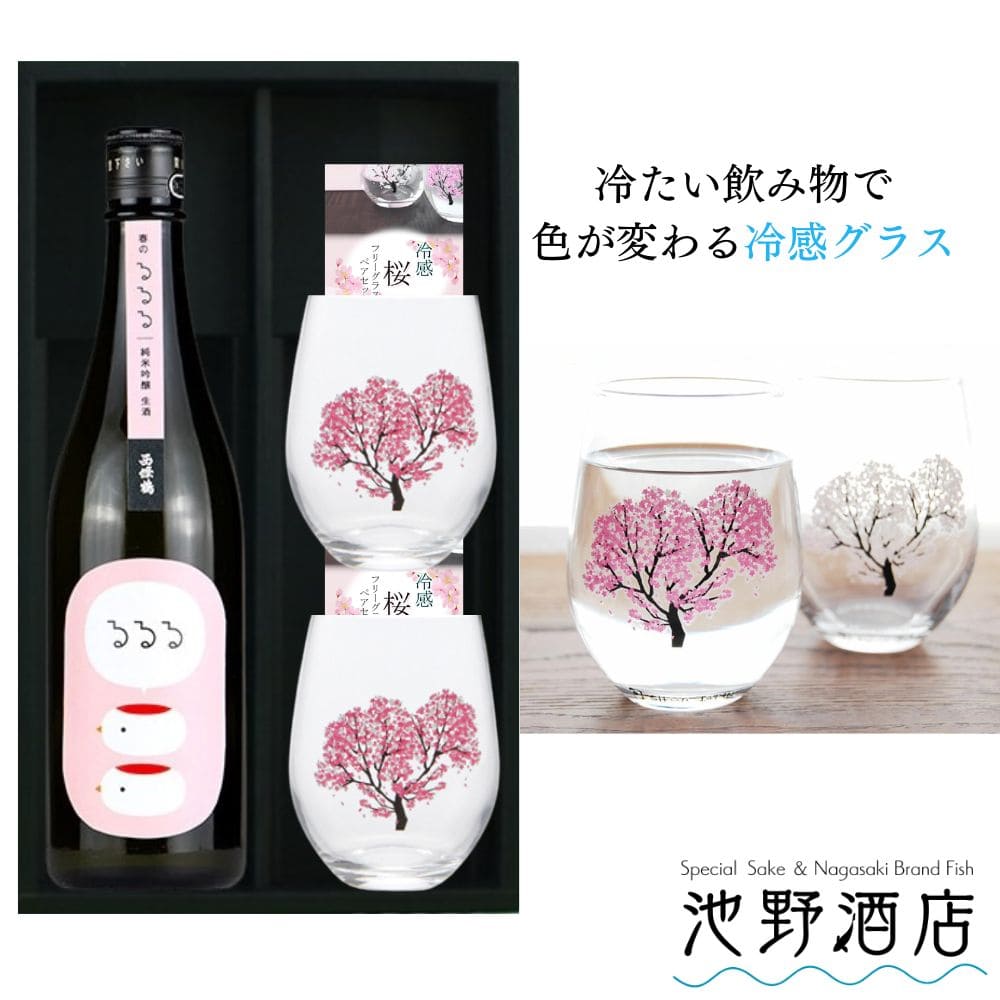【送料無料】るるる純米吟醸720ml & 冷感グラス　桜フリ