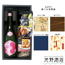 【送料無料】日本酒　能古見BLOOM720ml & おつまみ セット