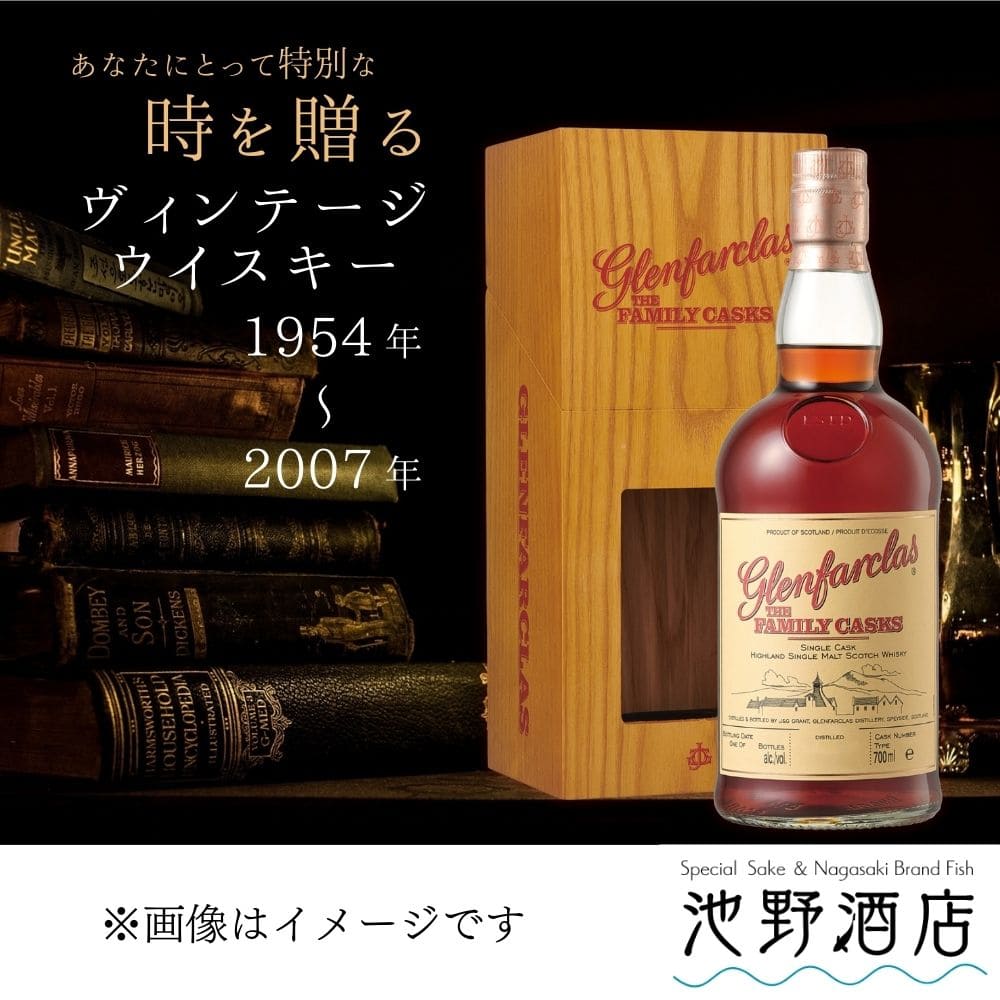 楽天市場】グレンファークラス185周年記念ボトルの通販 楽天市場】グレンファークラス185周年記念ボトルの通販