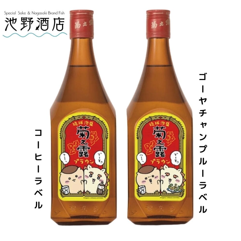 菊之露ブラウン ちいかわコラボボトル30度 720ml 琉球泡盛