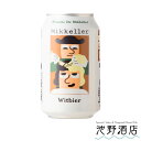 クラフトビール　輸入