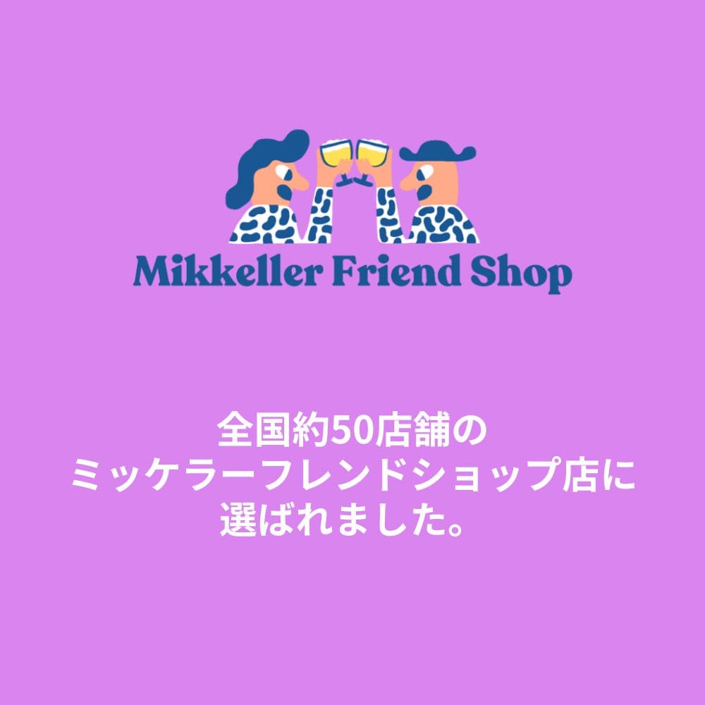 クラフトビール 輸入 海外 デンマーク ミッケラー ホップショップ ヘイジーIPA Mikkeller 330ml缶
