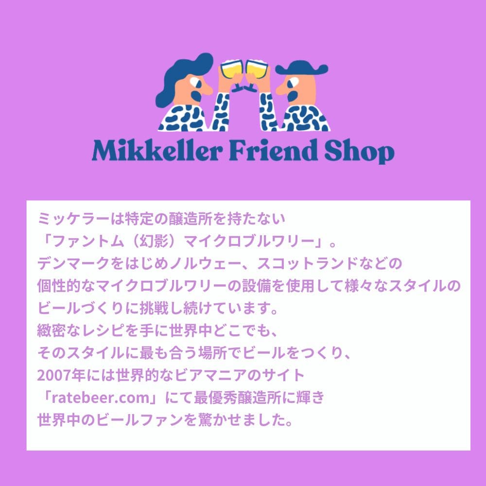クラフトビール 輸入 海外 デンマーク ミッケラー ホップショップ ヘイジーIPA Mikkeller 330ml缶