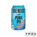 クラフトビール ブリュードッグ パンク IPA 350ml缶 BREWDOG