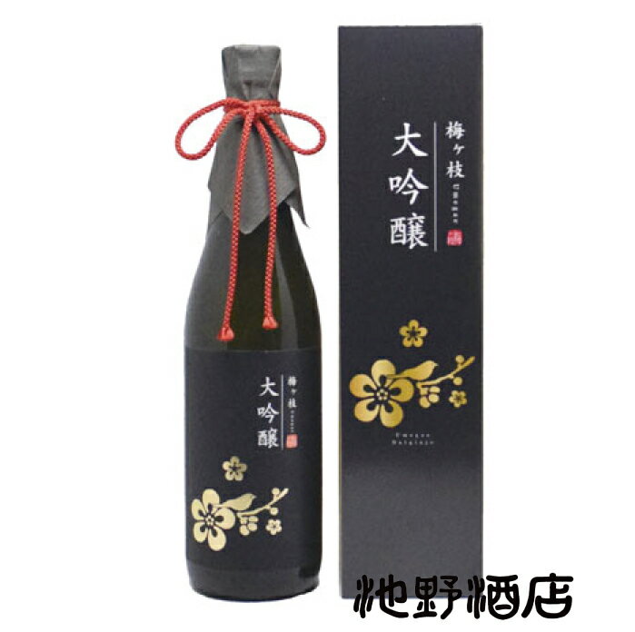 日本酒 大吟醸 梅ヶ枝 特撰　720ml　(化粧箱入り)