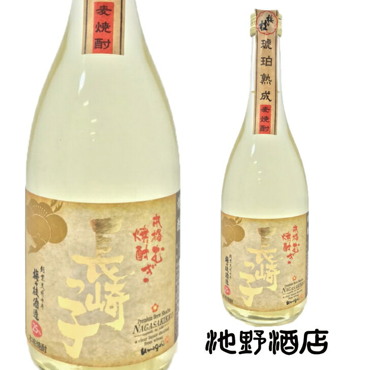 焼酎 麦焼酎 長崎っ子 25度 琥珀熟成麦焼酎 720ml