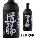 焼酎 芋焼酎 ≪限定品≫ 導師五年甕貯蔵25° 720ml