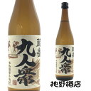焼酎 芋焼酎 蔵番九人衆25度 720ml