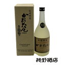 焼酎 麦焼酎 南蛮渡来の秘蔵酎 かぴたん 35度 本格麦焼酎 福田酒造
