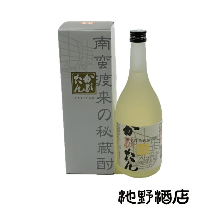 焼酎 麦焼酎 南蛮渡来の秘蔵酎 かぴたん 25度 720ml 本格麦焼酎 福田酒造