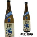 焼酎 芋焼酎 ながさき満々 25度 720ml 本格 長崎 霧氷酒造