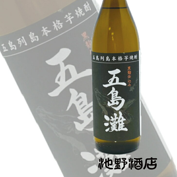 Rakuten - 焼酎 芋焼酎 五島灘 本格焼酎 25度 900ml 長崎県五島列島