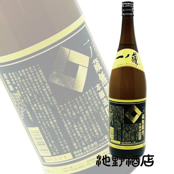 一ノ蔵　無鑑査本醸 超辛口　1800ml　宮城県