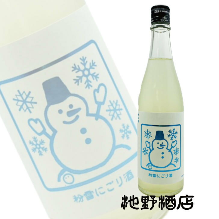 トンボ　粉雪にごり純米吟醸 720ml　神奈川県　泉橋酒造のサムネイル