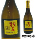 焼酎 麦焼酎 村主 すぐり 720ml〜1.8L 重家酒造