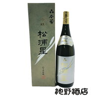 本陣 松浦星 吟醸酒 1800ml 潜龍酒造 長崎県産酒 一升瓶