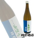 鳥海山 百田 純米吟醸 720ml ひゃくでん 天寿酒造 秋田県 鳥海山 百田 純米吟醸 720ml ひゃくでん 天寿酒造 秋田県