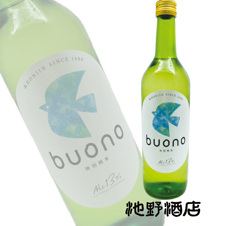 日本酒 特別純米酒 BUONO ボーノ　720ml 潜龍酒造 長崎県産酒