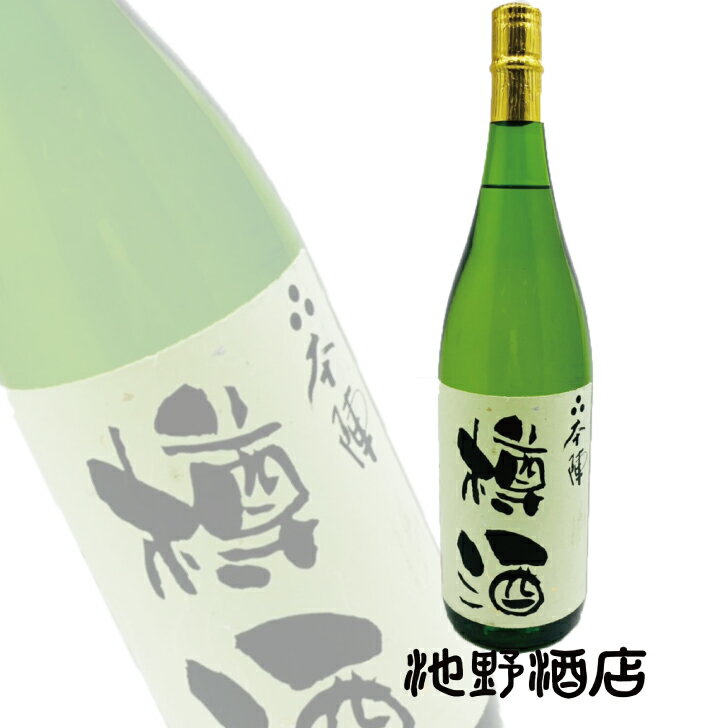 日本酒 清酒 本陣 樽酒　1800ml 潜龍酒造 長崎県産酒