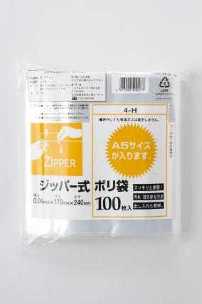 一枚当り4.11円 17×24cm チャック袋 ジッパー式ポリ袋 H 100枚 [ケース販売 4000枚(100枚×40冊)] ジッパー袋 ジップ ジッパー バッグ 保存袋 収納袋 保管袋 保護袋