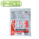 一枚当り8.63円 45リットル レジ袋 手さげ付きポリ袋 半透明 45L 10枚 ケース販売 1000枚(10枚×100冊) 手提げ袋 取っ手付き とって付き 持ち手付き ポリ袋 ゴミ袋 ごみ袋
