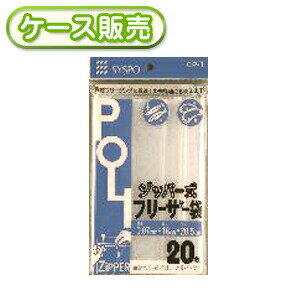 一枚当り6.22円 18×20cm チャック袋 ジッパー式フリーザー保存袋 20枚 [ケース販売 2000枚(20枚×100冊)] 食品袋 食品用 キッチン 食べ物 ポリ袋 キッチンバッグ ストックバッグ ポリ袋 チャック付
