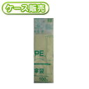 傘袋 100枚 [ケース販売 5000枚(100枚×50冊)] 縦長ポリ袋 かさ袋 傘用袋 おむつ処理 使い捨て