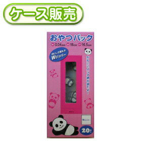 一枚当り8.98円 18×16cm チャック袋 パンダ柄 おやつパック20枚 [ケース販売 480枚(20枚×24冊)] 食品袋 食品用 キッチン 食べ物 ポリ袋 キッチンバッグ ストックバッグ ポリ袋 チャック付