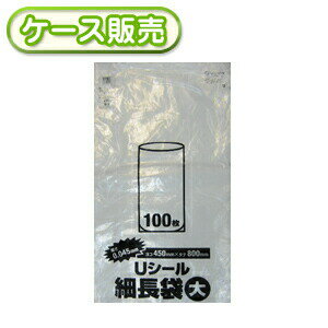 一枚当り21.52円 Uシール 細長袋大 100枚 [ケース販売 500枚(100枚×5冊)] 丸底 輸送用 パッキング袋 観賞魚 熱帯魚 金魚 ペット ポリ袋