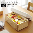 kirisai 桐のレンジでむし鉢 レンジでシリーズ (桐 レンジで蒸し器 むし器 蒸し料理 むしばち 水洗いOK 電子レンジOK 冷蔵 国産 木製 桐 調理器...